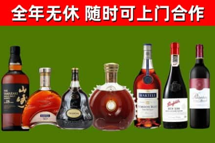 红原县烟酒回收洋酒系列.jpg