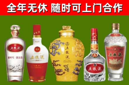 红原县回收五粮液酒