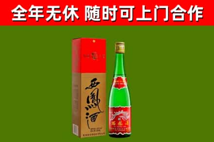 红原县回收西凤酒