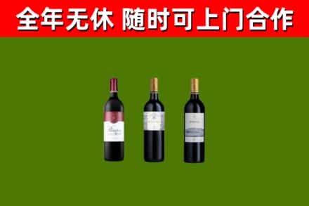 红原县烟酒回收拉菲红酒.jpg